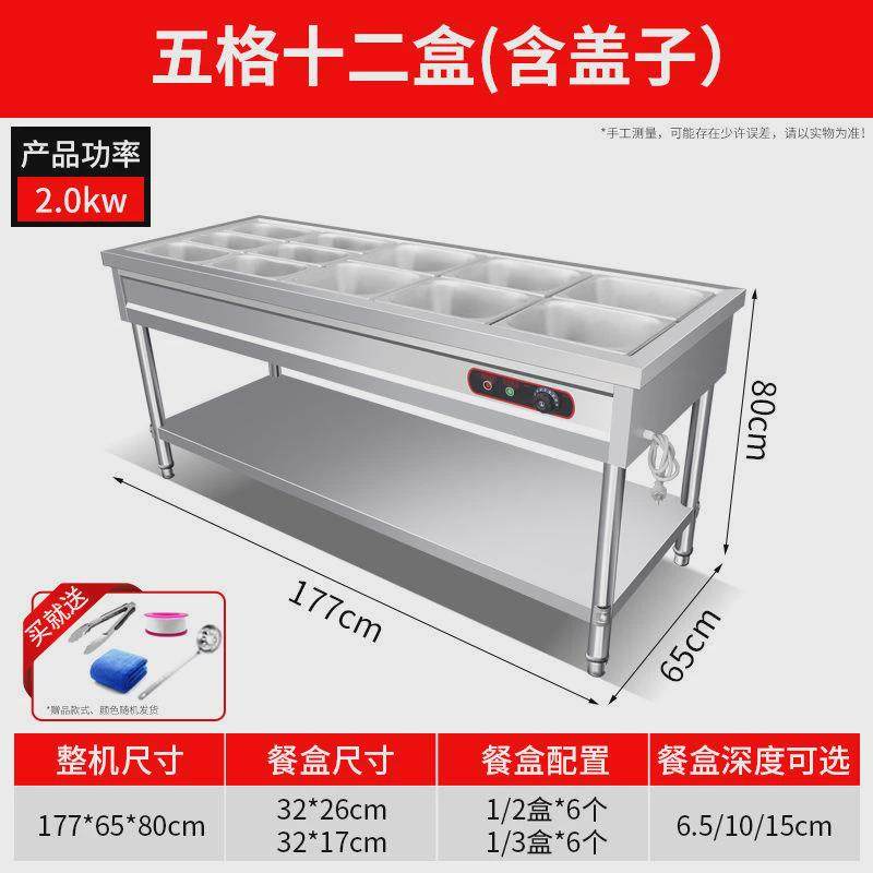 包邮商用不锈钢保温台快餐电加热食堂打菜台保温台快餐车售饭汤池