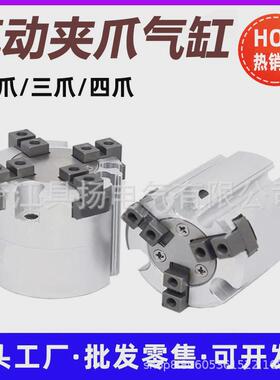 mhs2/3/4气动卡盘机械手四mhs4-16-20-25-50d二/三/气缸爪手指夹
