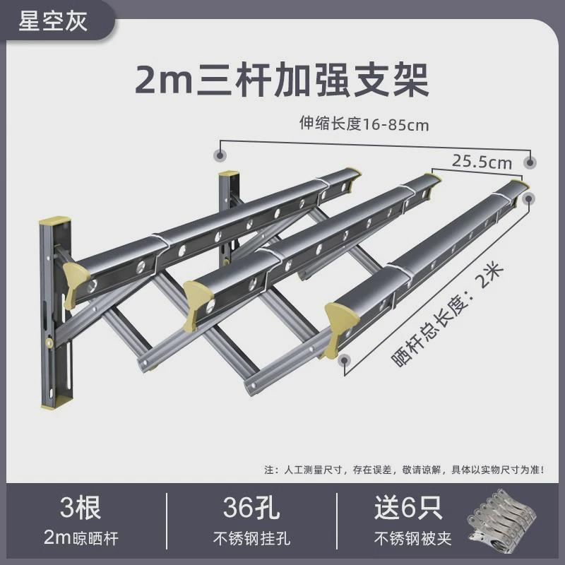 铝合金伸缩晾衣架阳台窗外折叠晒衣架家用挂衣架折叠室外推拉壁挂