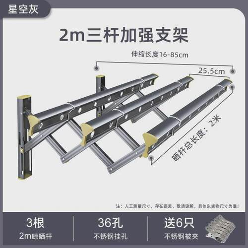 铝合金伸缩晾衣架阳台推拉折叠晒衣架家用壁挂折叠室外窗外挂衣架