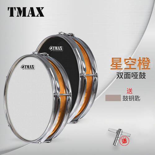tmax12寸静音双面哑鼓12寸哑鼓垫架子鼓哑鼓练习鼓初学入门打击