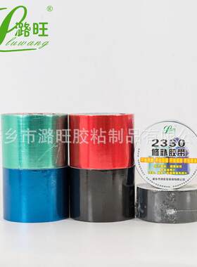 潞旺修补塑料布PE布南韩布防水防雨整箱包邮第二代篷布修补胶带