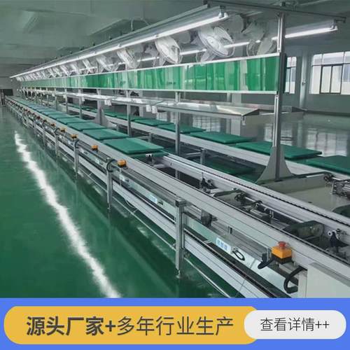 山东倍速链输送线电子电器元器件生产线工作台组装线