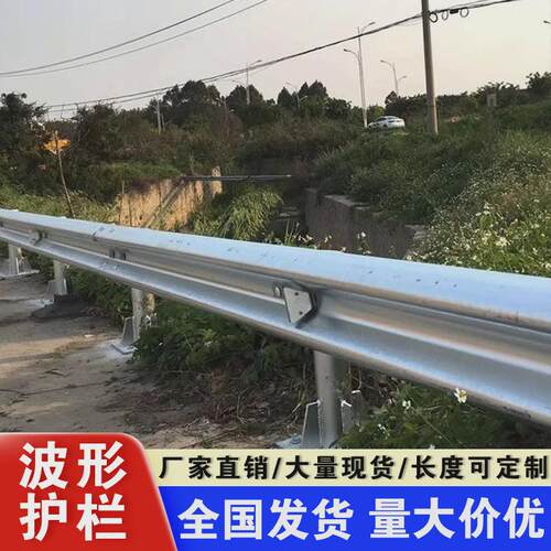 高速波形护栏栏板栏杆乡村公路交通隔离栏喷塑广西热镀锌护防撞