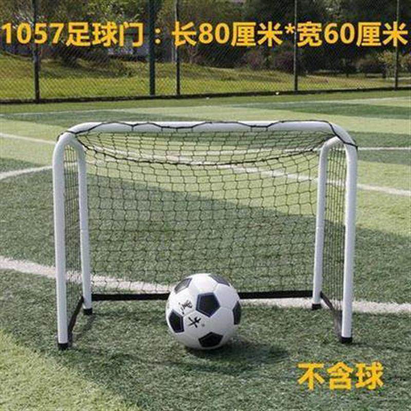 儿童足球门四人五人制室内家用简易便携式训练户外折叠小足球门框