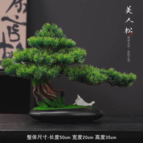 仿真根雕盆景摆件创意酒店崖柏高档迎客松会所样板房桌面装饰品
