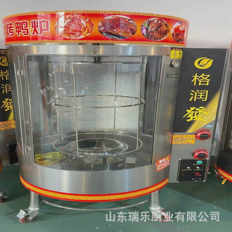 850商用烤鸭炉然气炭两用烤鸡五花肉烤箱自动旋转不锈钢电烤鸭炉