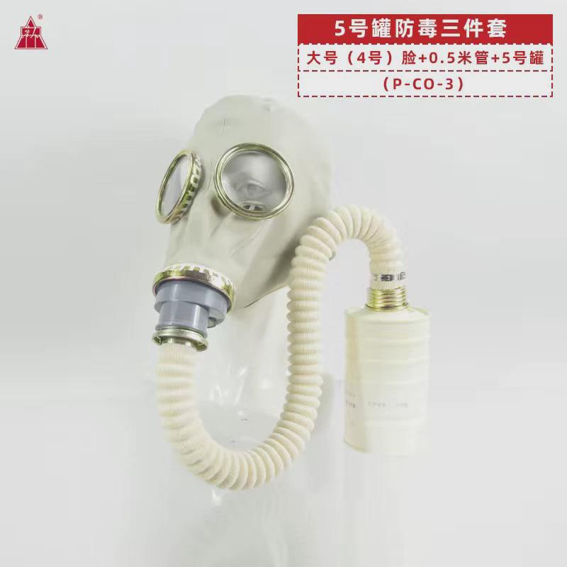 唐人牌三件套全面罩防毒面具脸面具过滤式化工气体防毒滤毒罐人鬼