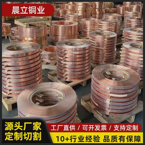 H62/H65黄铜带黄铜片黄铜皮黄铜箔铜带薄铜皮接地铜片