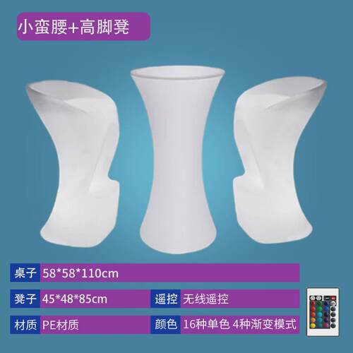 现货LED高脚桌椅酒吧清吧散台组合创意发光圆形户外活动展会桌子