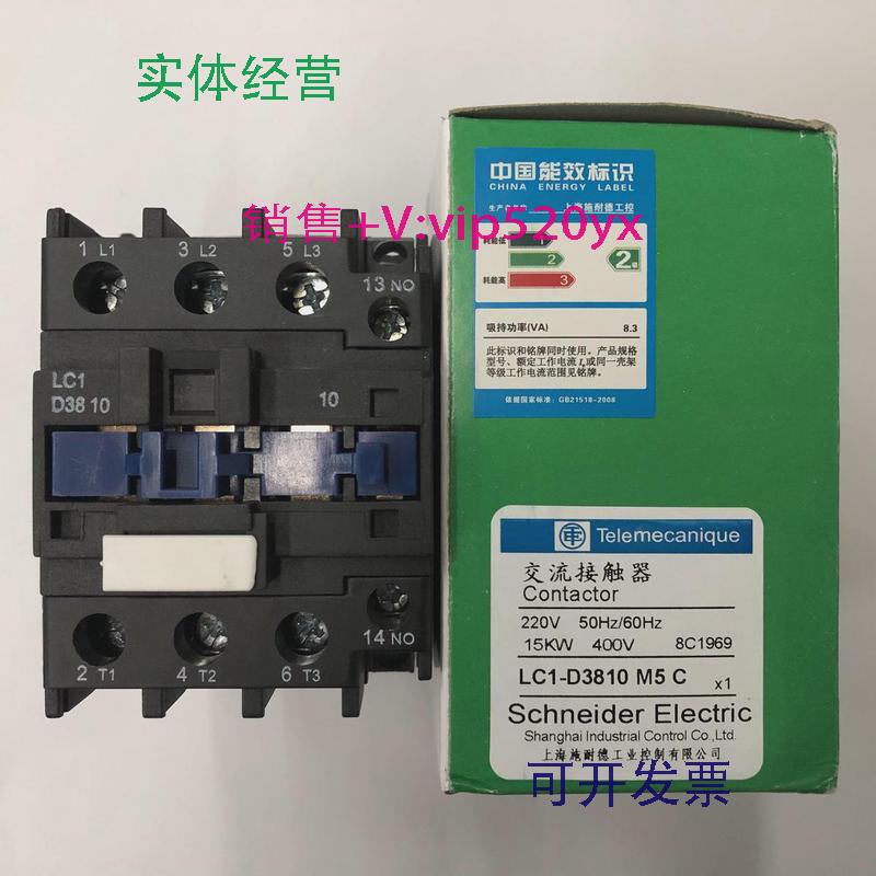 现货供应LC1-D3810M5CAC220V施耐德三级交流接触器