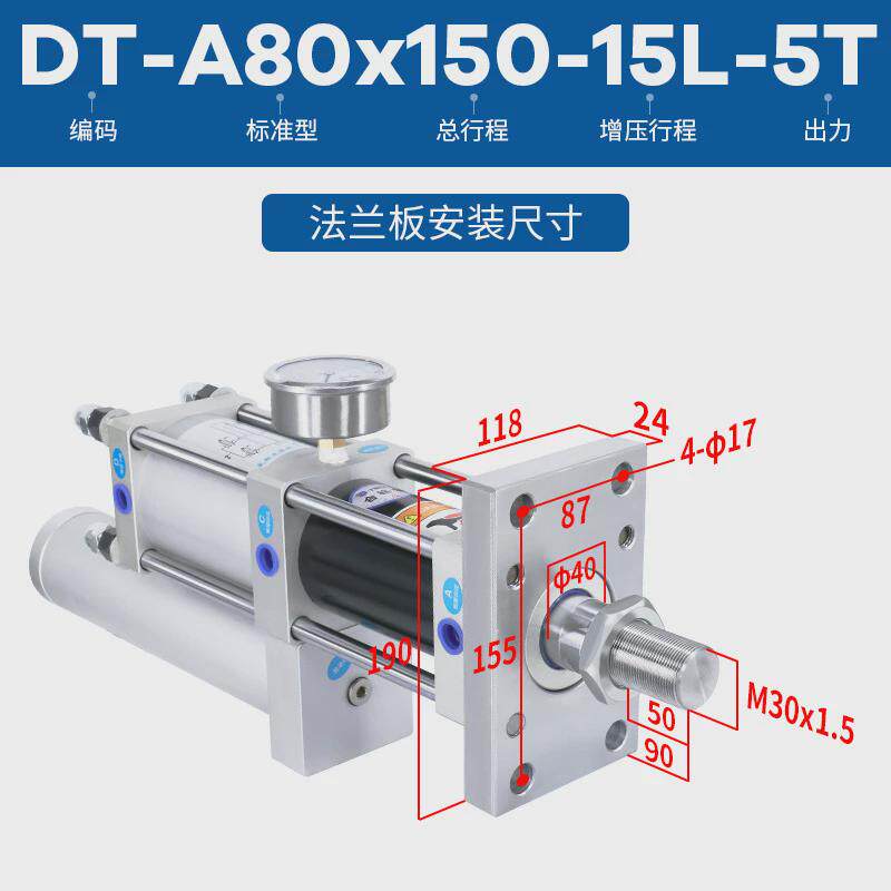 气液气缸缸气动增压器油压气缸增压增压mpt63/80/3t/5t10t15t/20t