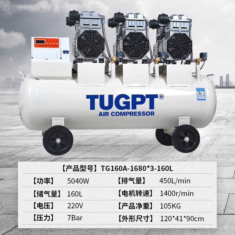 tugpt移动式空气压缩机全无油静音空压机大型