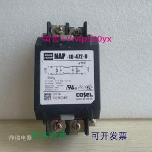 472 现货供应COSEL科索Cosel三相控制器器NAP