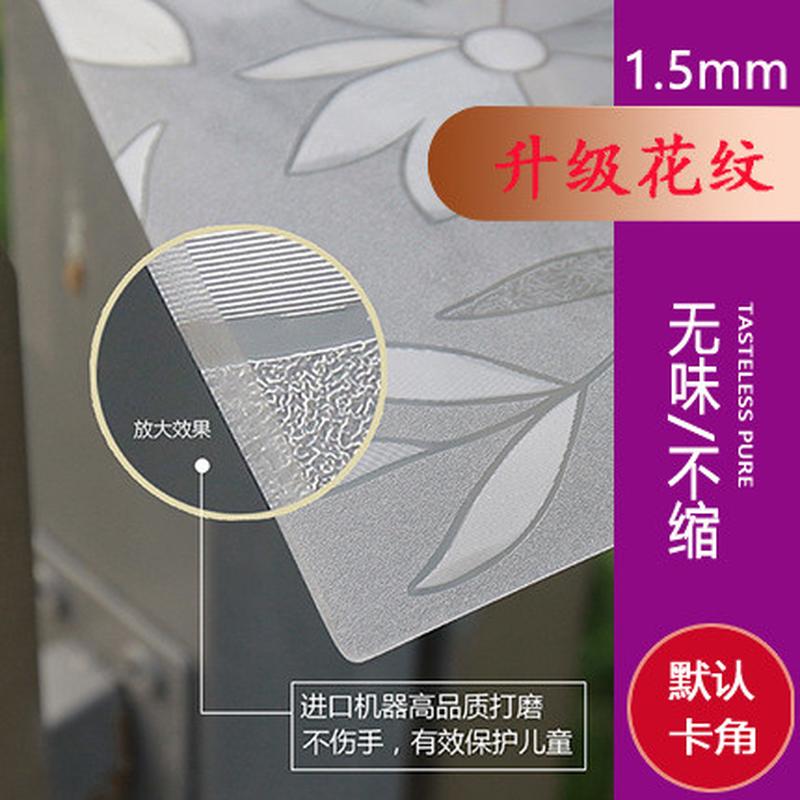 2v06水晶桌垫pvc塑料餐桌布透明软质玻璃茶几垫磨砂防水隔热桌面