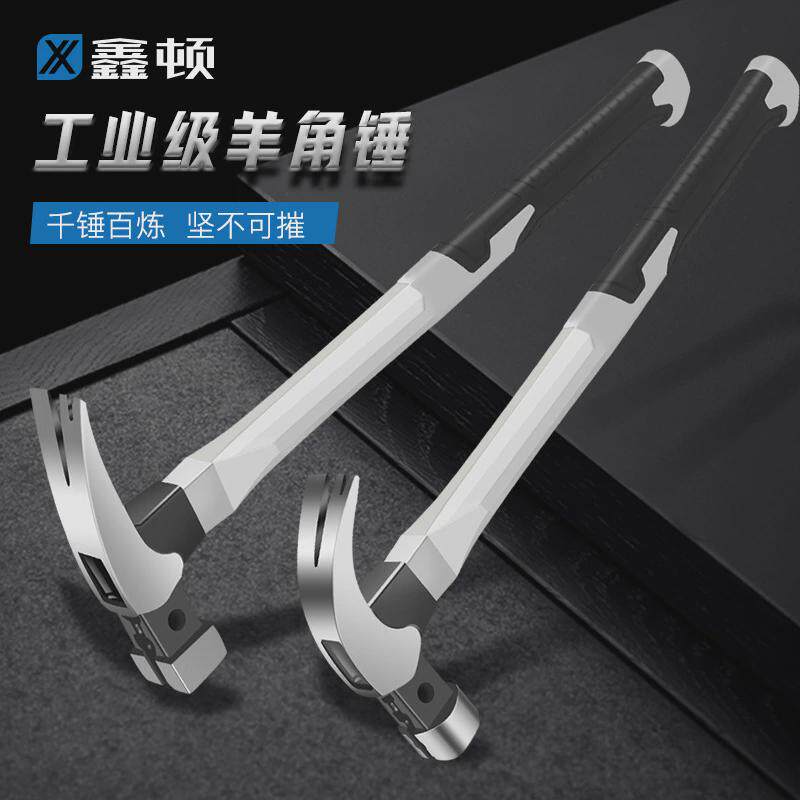 羊角锤榔头铁锤木工家用锤子多功能钉锤万用起钉锤小锤子一体工具
