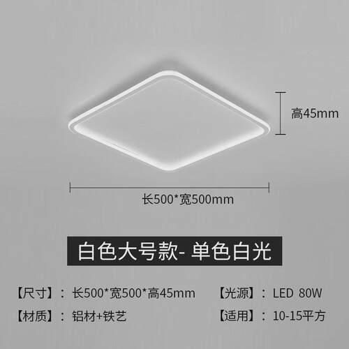 吸顶灯led大气简约现代客厅灯长方形家用创意北欧卧室灯房间灯具