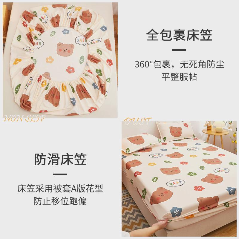 pk7j床笠女学生春秋款四件套床上用品宿舍单人棉被子套床单三件套