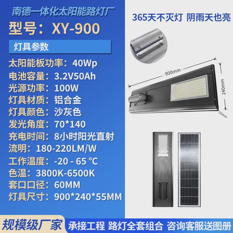 灯头一体化跨境高杆灯超亮led户外道路照明小区公园路太阳能路灯