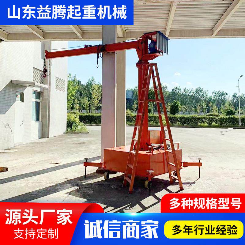 小型电动可移动式悬臂吊车间搬运料场货场仓库小型可移动式悬臂吊