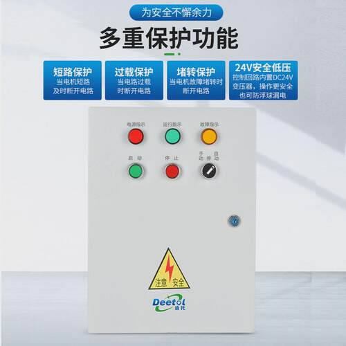 一控一380V三相水泵控制箱自动液位浮球潜污泵排污泵控制柜配电箱