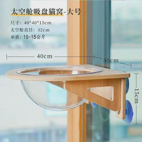 实木太空舱猫用半球太空舱窝猫吊床悬挂吸盘免打孔挂爬架阳台
