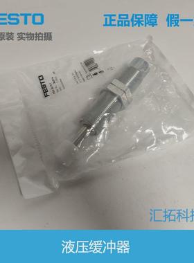 FESTO缓冲器YSR-8-8-12-12-16-20-25-C 34571 34572 34573 34574