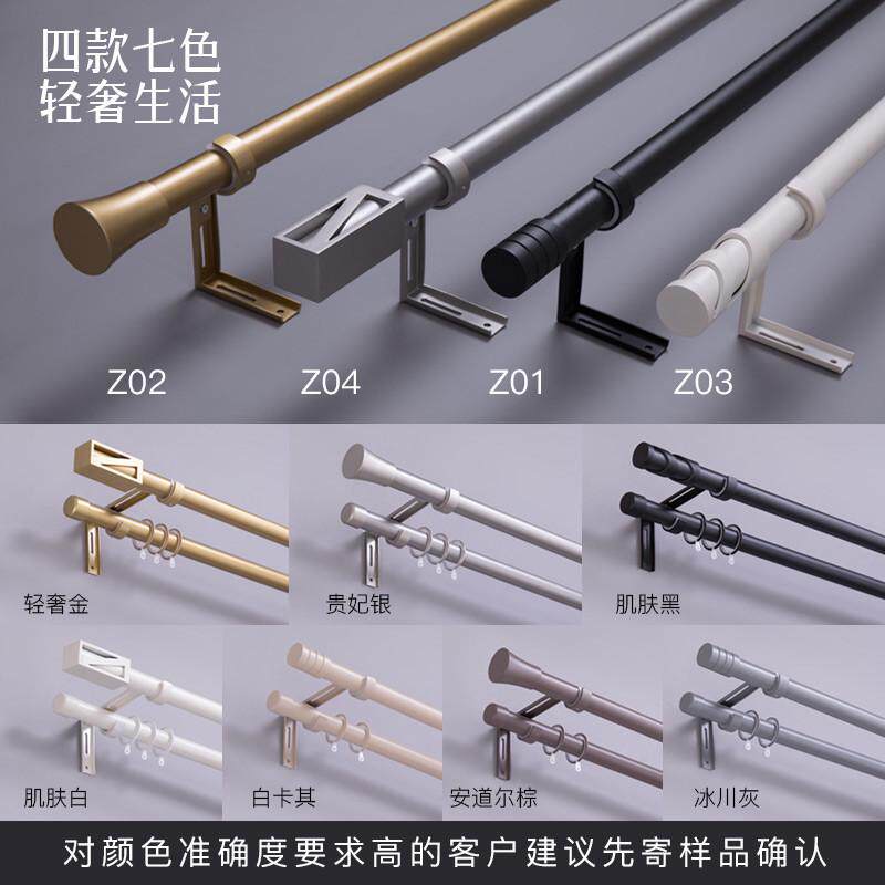 a6l窗帘杆轻奢风罗马杆双杆单杆铝合金静音窗帘轨道支架杆子