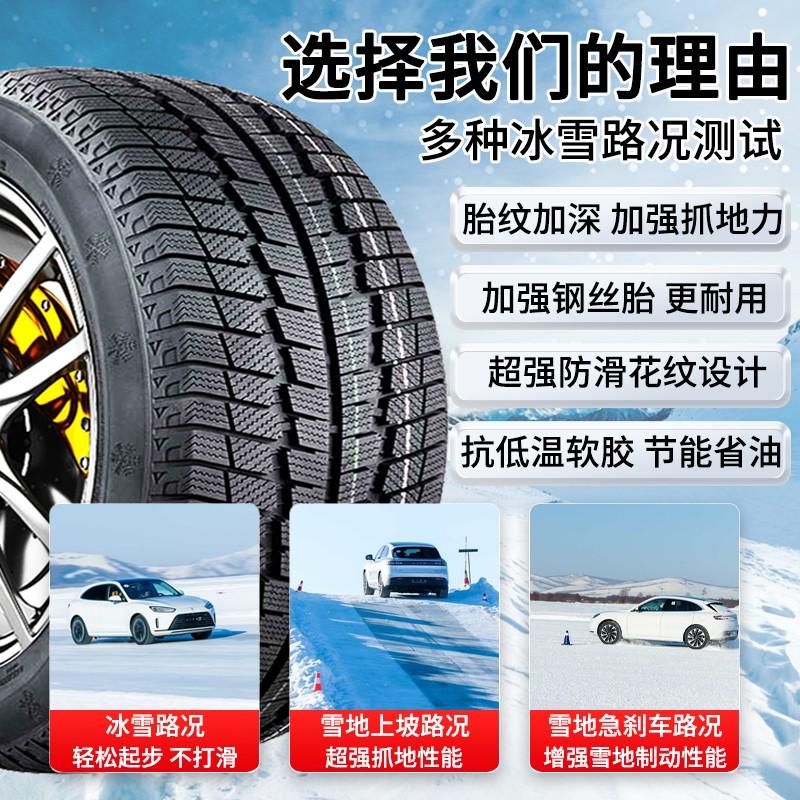 R16寸225/235/245/255/265/275/285雪地防滑轮胎55/60/65/70/75 C