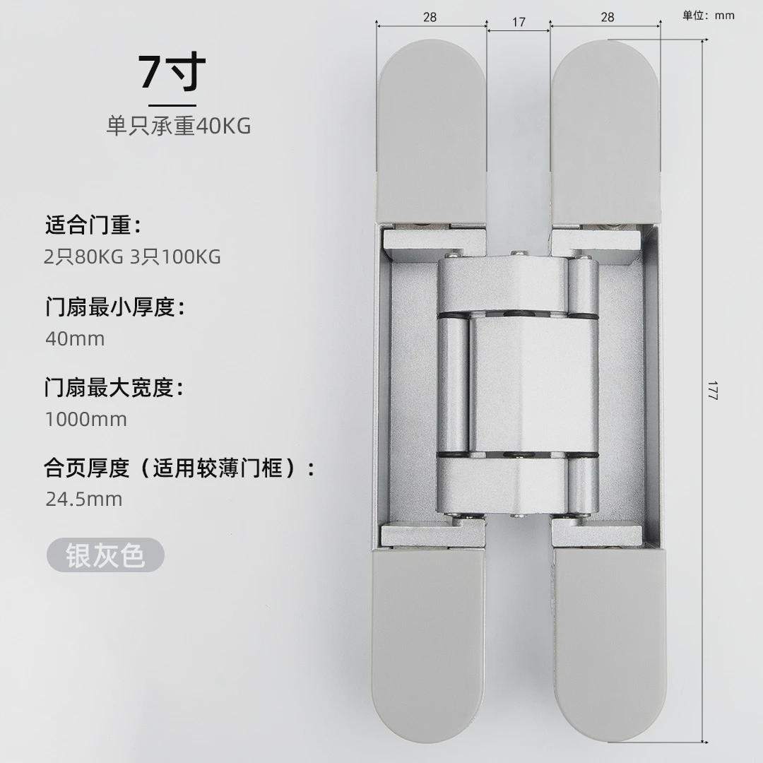 三维可调铰合页暗门铰链折叠木门隐形门暗藏十字铰静音隐形隐形