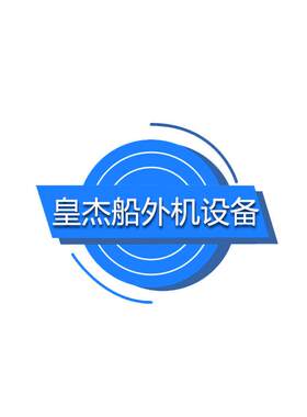 供应玻璃钢快艇玻璃钢底充气快艇摩托艇船拖车