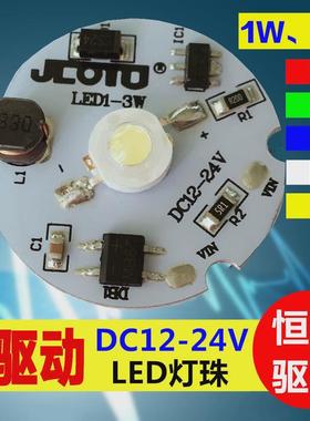 DC12VLED灯珠免驱动24v大功率led灯泡暖白光源蓄电池电瓶用1W3瓦