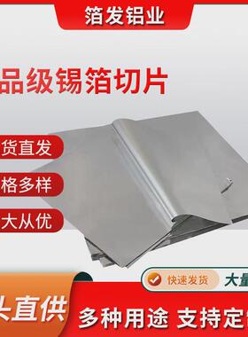 锡纸烤箱家用烘焙锡箔纸烧烤耐高温食品级烤鸡打包商用铝箔纸切片