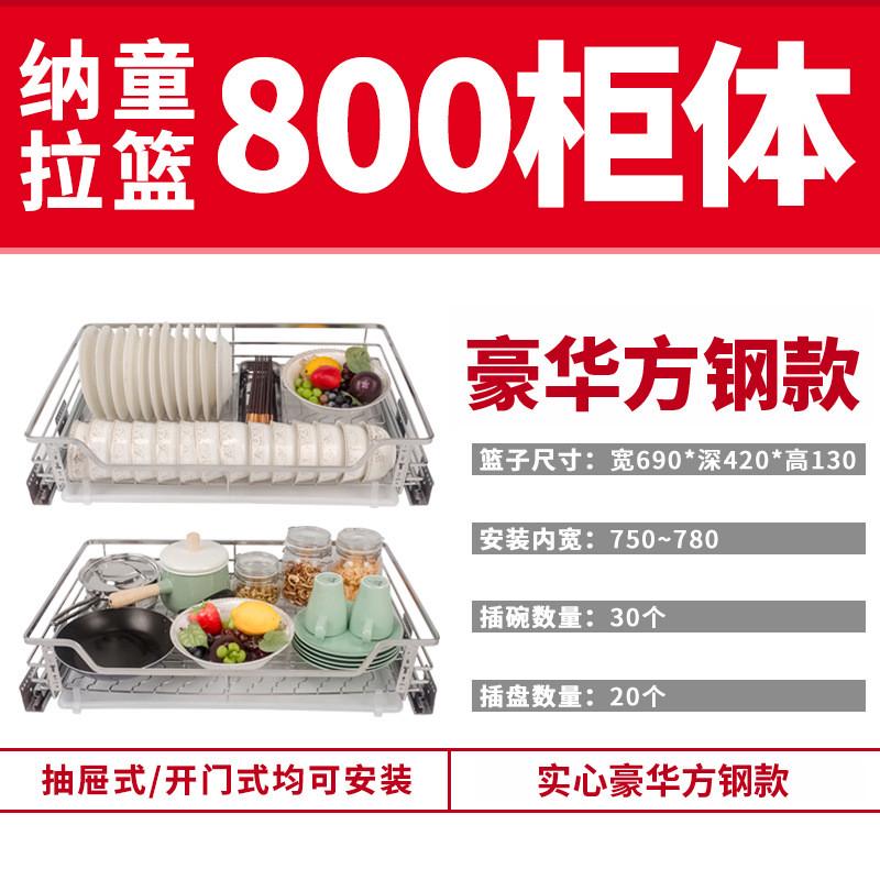 不锈钢拉篮批发厨房橱柜拉篮304厂家双层缓冲阻尼抽屉式碗碟篮架