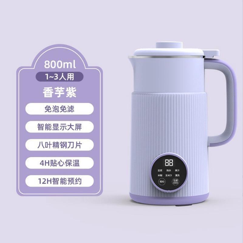 德国OSTMARS豆浆机家用全自动小型迷你多功能新款破壁机免煮免滤