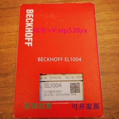 现货供应倍福模块BECKHOFFEL6631EL1004EL2008现货模块