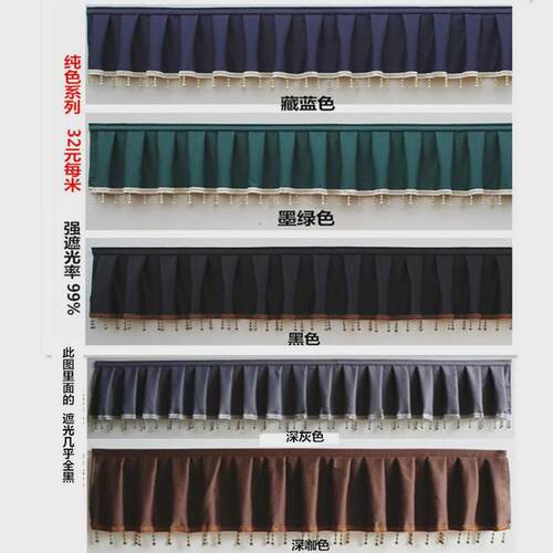 sw1c批发飘窗遮光窗帘帘头窗幔魔术贴帘头装饰挡风挡光卧室厂家窗
