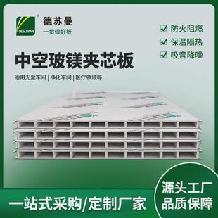 机制隔断玻镁彩钢板净化板室内中空玻镁夹芯板净化隔热防火板