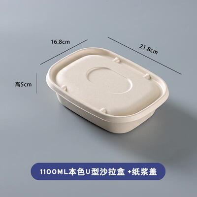 of9d可降解一次性耐高温餐盒大可微波加热野餐饭盒商用外卖打