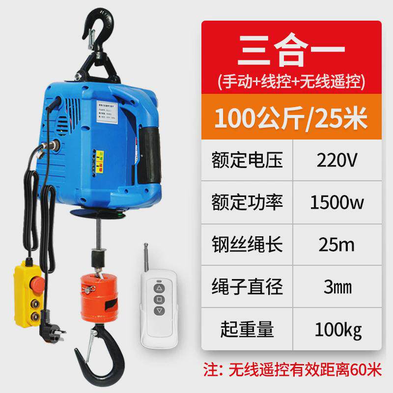 电动葫芦220V无线遥控家用便携式空调小吊机提升机小型吊葫芦