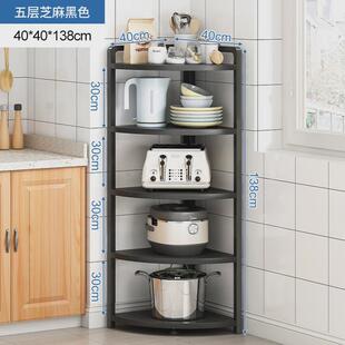 厨房转角置物架角落三角架锅储物架放厨具架子落地多层锅具收纳架