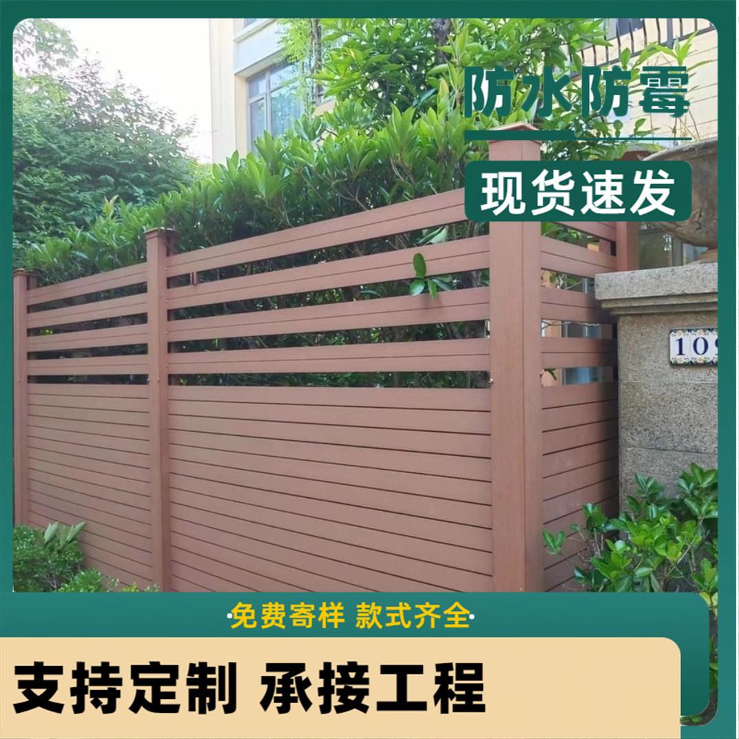 户外塑木围栏栅栏庭院围墙护栏塑木家庭园艺护栏