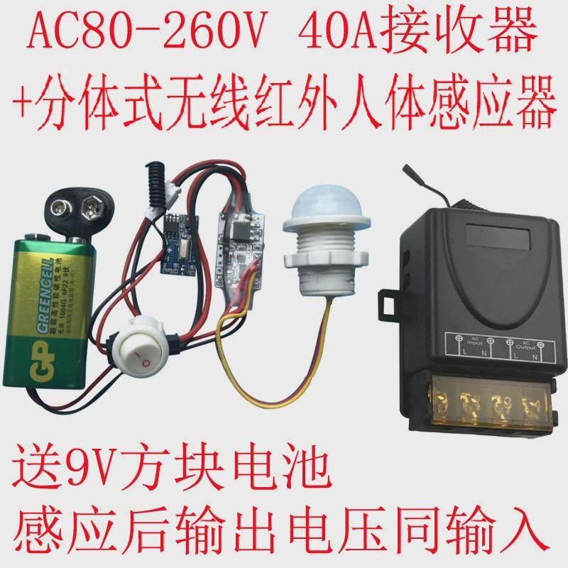 分体式迷你超小无线红外人体感应器免布线感光感应开关可调随意贴,电子/电工,感应开关,淘宝优惠券,粉丝福利购,淘宝优惠卷
