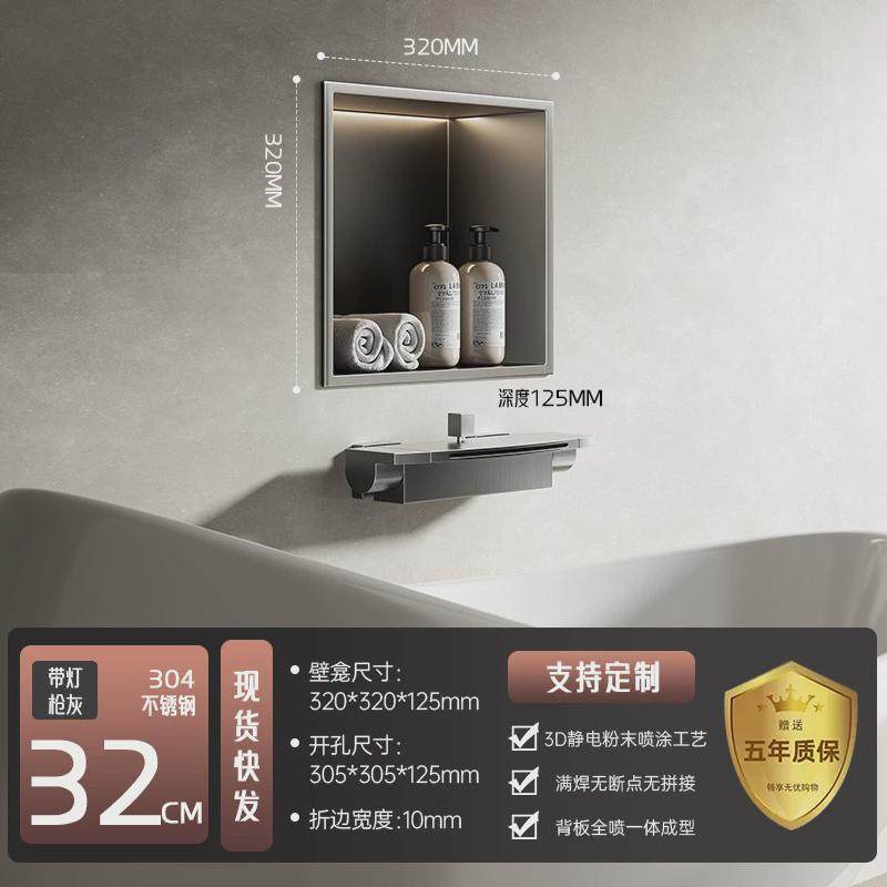 304不锈钢壁龛柜隔板金属电视柜壁龛嵌入式成品卫生间浴室置物架,家庭/个人清洁工具,浴室角架/置物架,淘宝优惠券,粉丝福利购,淘宝优惠卷