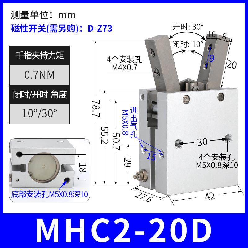 莱泽爪夹平行气爪机械手指气缸mhz2/mhs3/mhc2-6d/1016202530气动