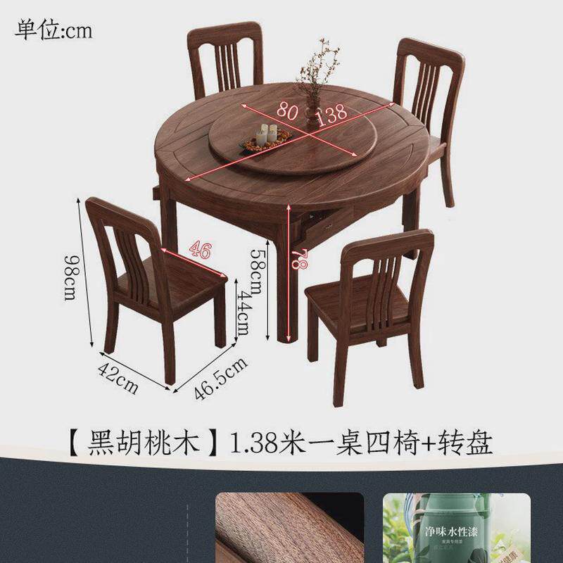 新中式黑胡桃木实木餐桌椅组合现代简约可全实木餐桌伸缩方圆两用