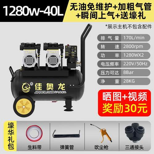空压机无油静音打气泵空气压缩机220v便携式木工喷漆气泵家用工业