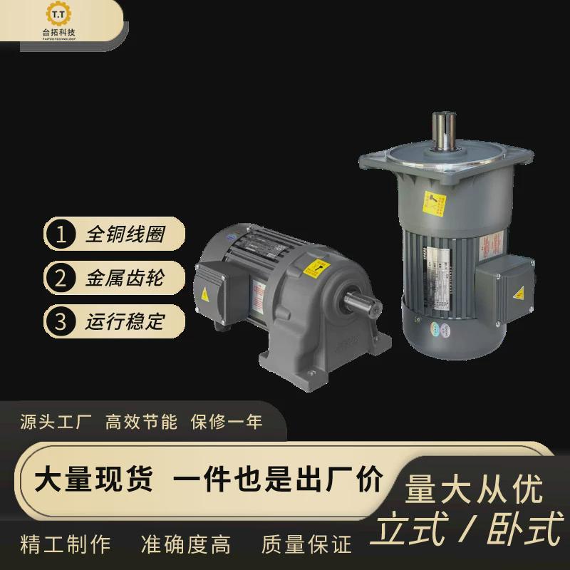 减速马达齿轮减速电机轴定制加工380v三相3700瓦电机