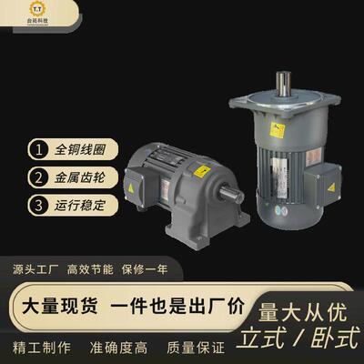 三相齿轮定制轴减速电机加工380v减速马达3700瓦电机