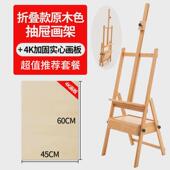 抽屉式 画板画架美术生专用木质水彩儿童油画支架展示架 素描套装